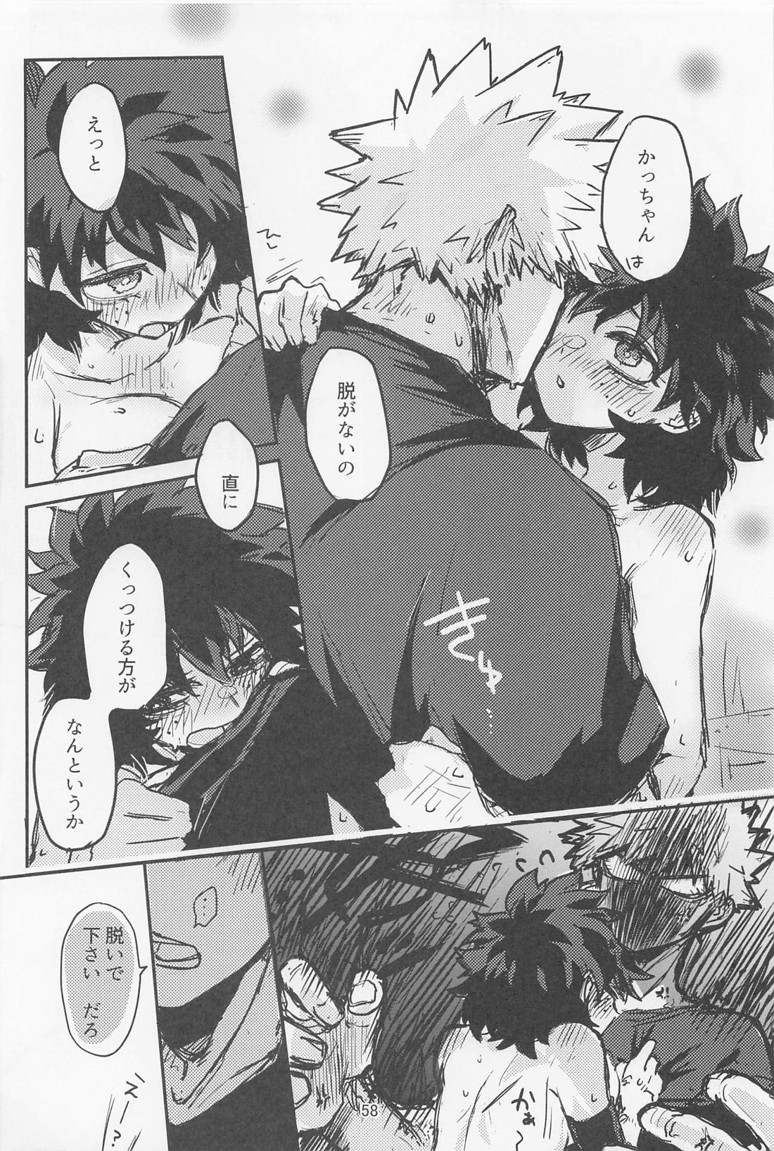 おいろなおしにゃまだはやい【僕のヒーローアカデミア/勝デク】 page 57