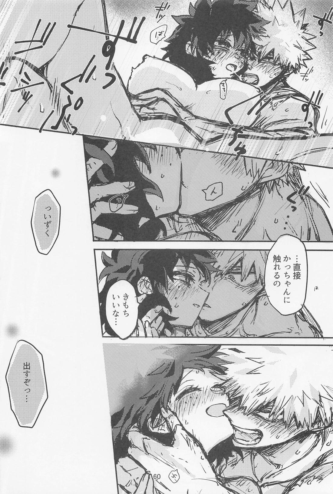 おいろなおしにゃまだはやい【僕のヒーローアカデミア/勝デク】 page 59