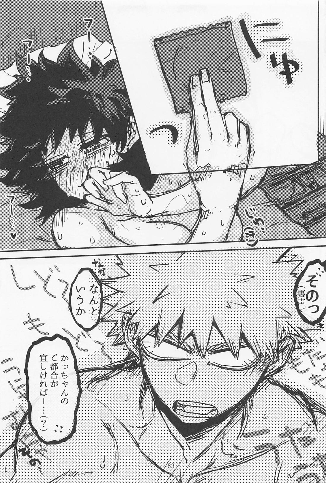 おいろなおしにゃまだはやい【僕のヒーローアカデミア/勝デク】 page 62