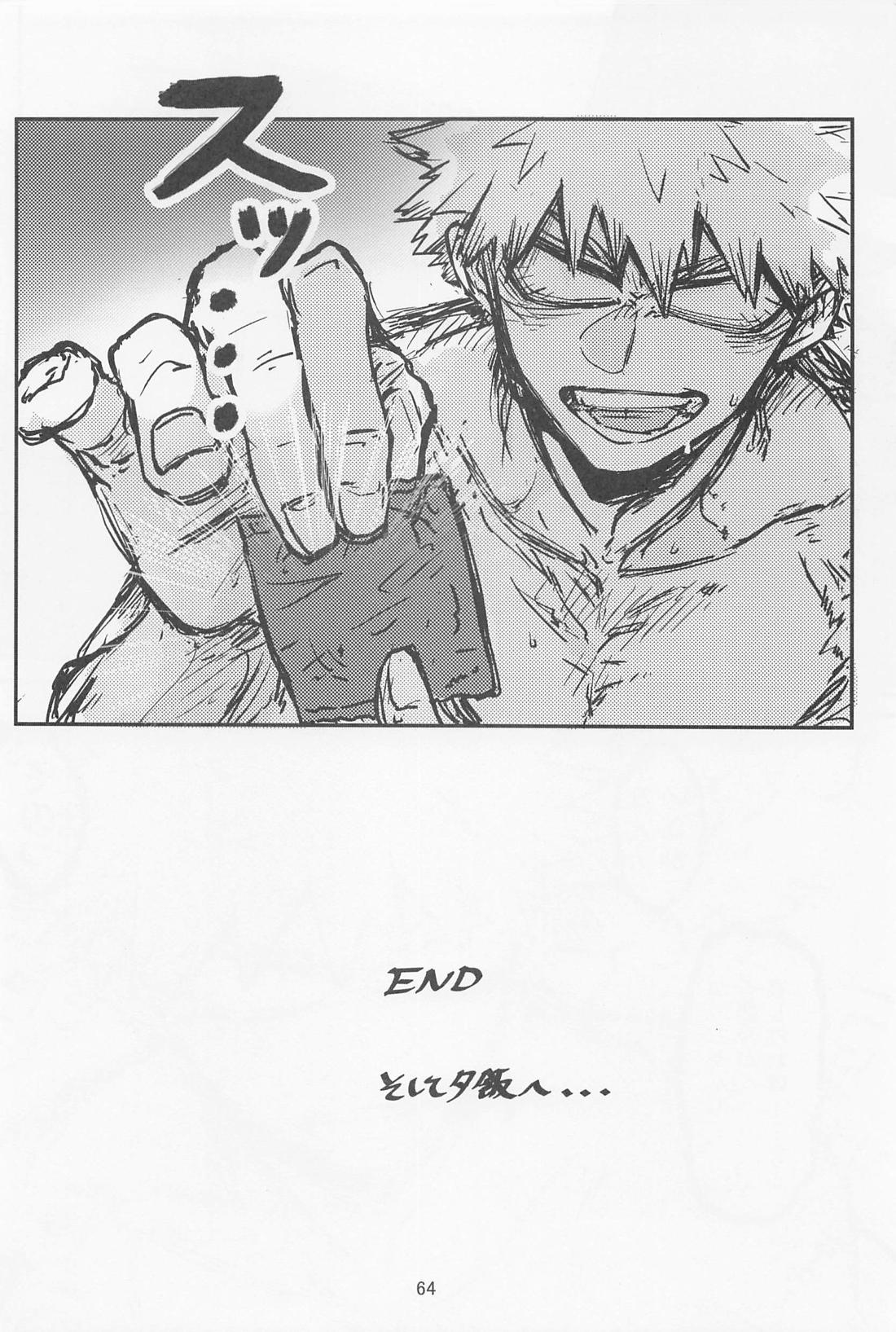 おいろなおしにゃまだはやい【僕のヒーローアカデミア/勝デク】 page 63