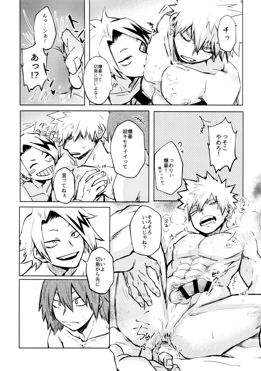 INVOLVED WITH【僕のヒーローアカデミア/切爆】 page 11