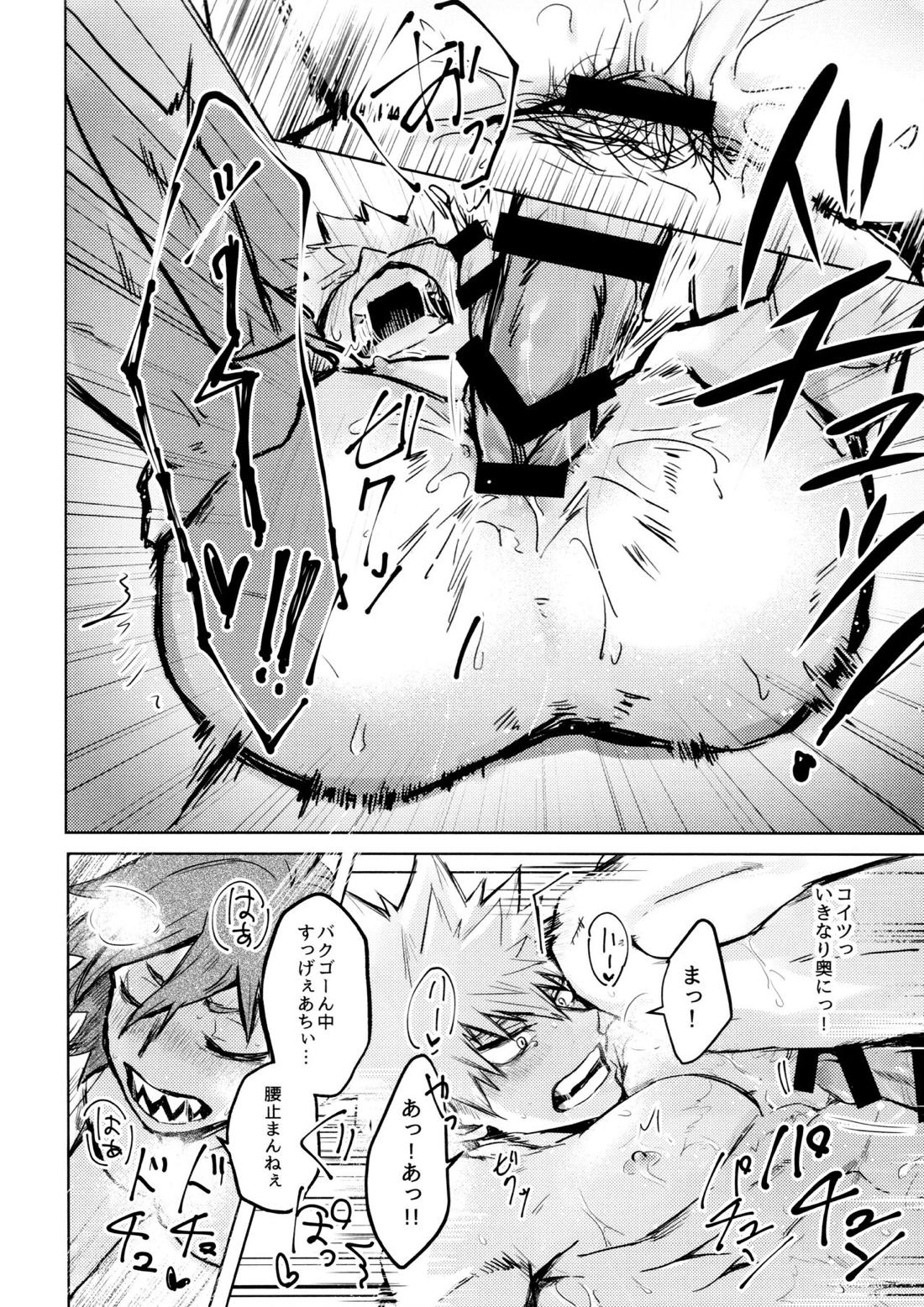 INVOLVED WITH【僕のヒーローアカデミア/切爆】 page 13