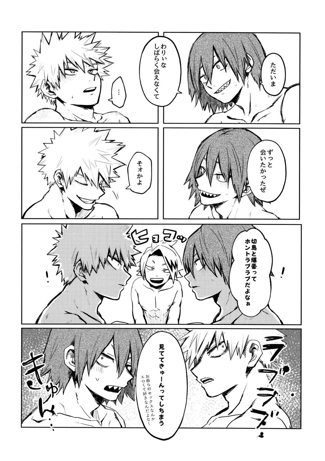 INVOLVED WITH【僕のヒーローアカデミア/切爆】 page 16