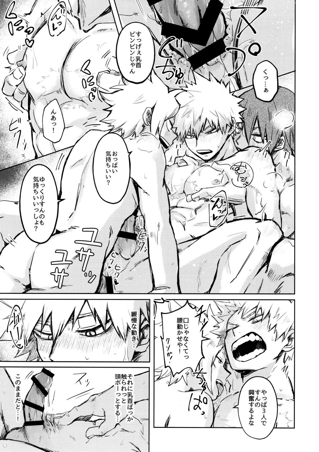 INVOLVED WITH【僕のヒーローアカデミア/切爆】 page 18