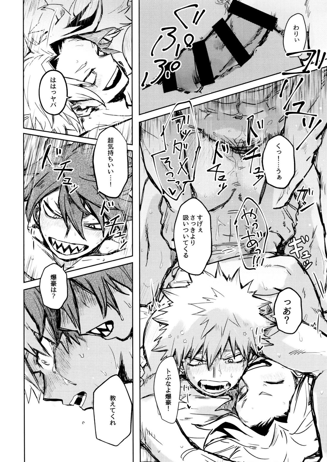 INVOLVED WITH【僕のヒーローアカデミア/切爆】 page 25