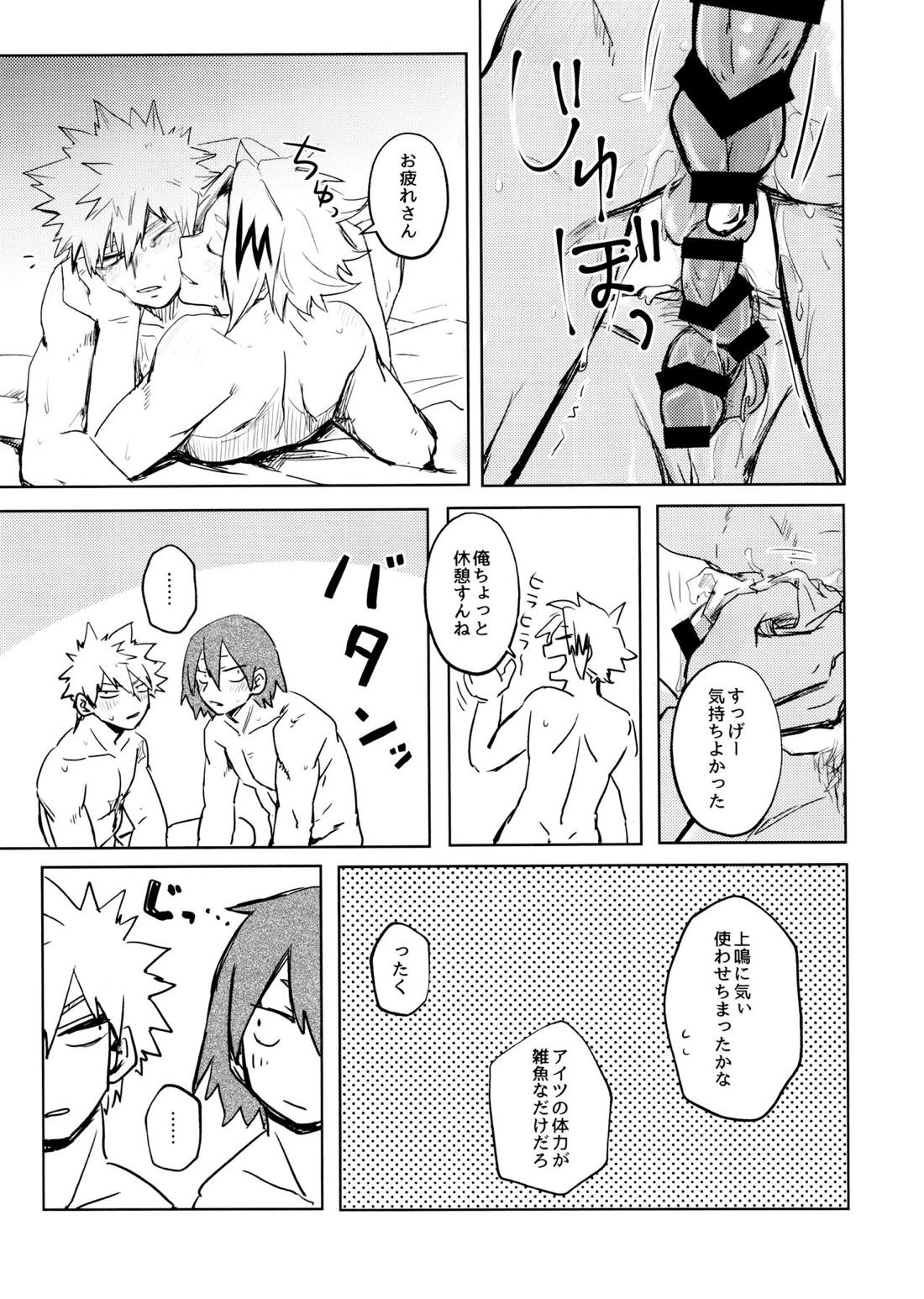 INVOLVED WITH【僕のヒーローアカデミア/切爆】 page 28