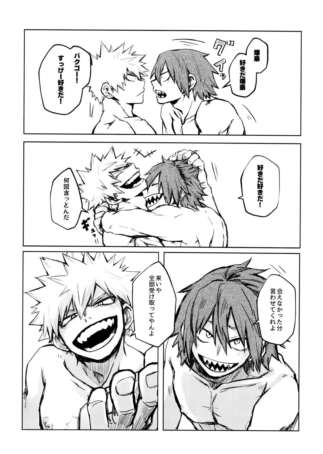 INVOLVED WITH【僕のヒーローアカデミア/切爆】 page 29