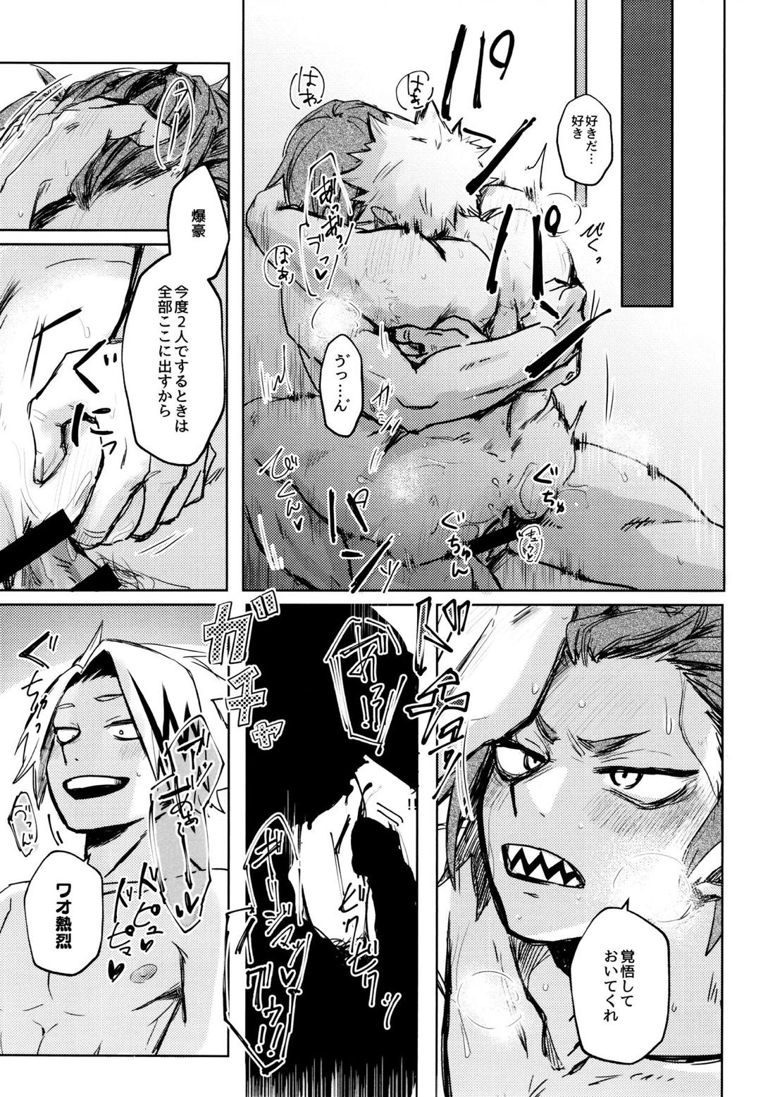 INVOLVED WITH【僕のヒーローアカデミア/切爆】 page 30
