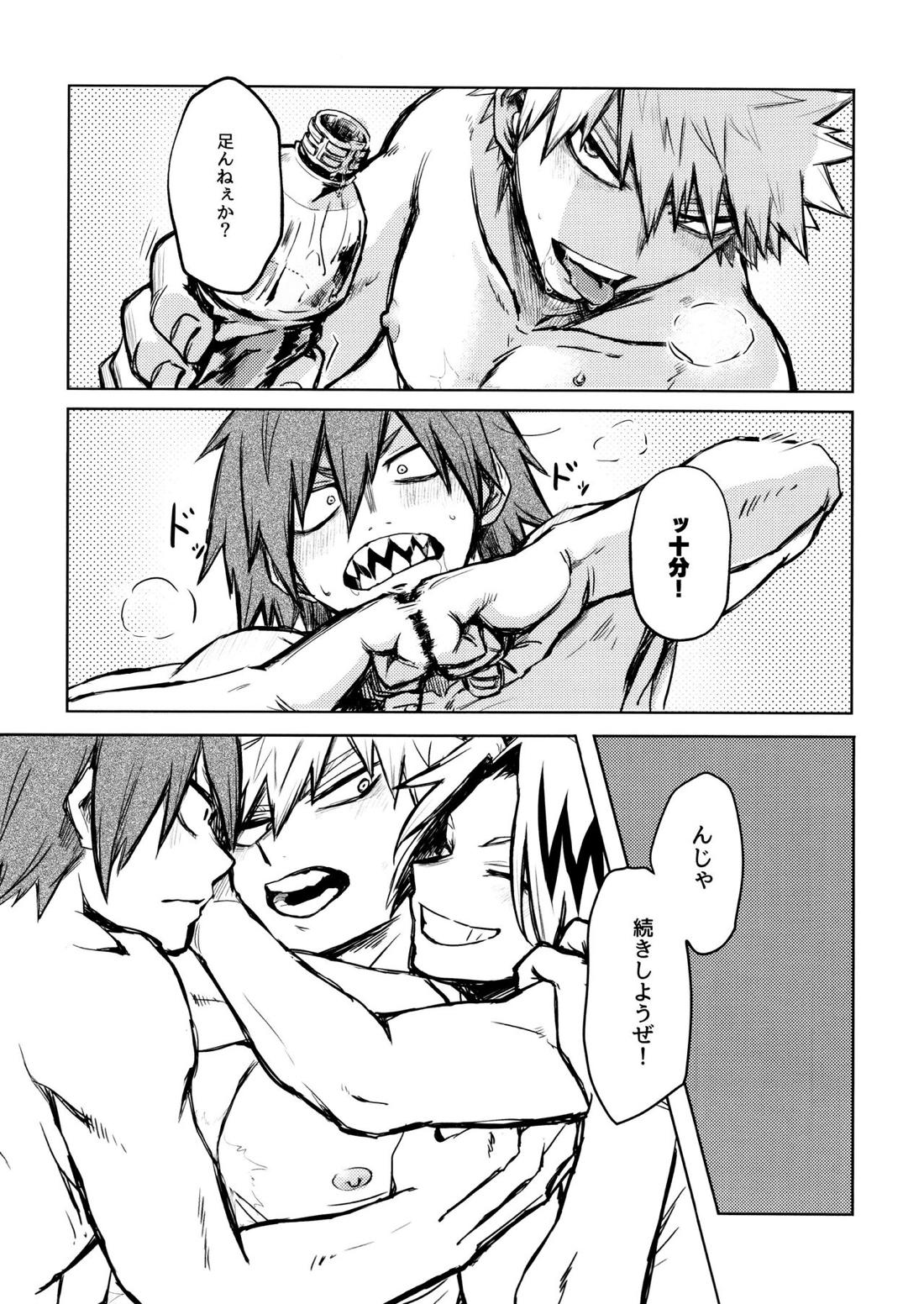INVOLVED WITH【僕のヒーローアカデミア/切爆】 page 32