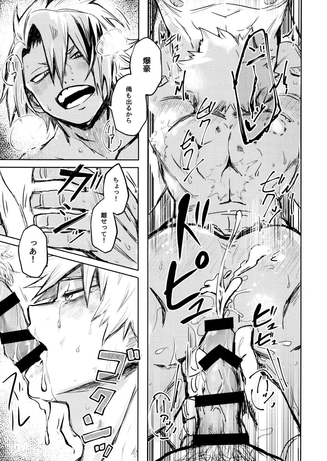 INVOLVED WITH【僕のヒーローアカデミア/切爆】 page 34