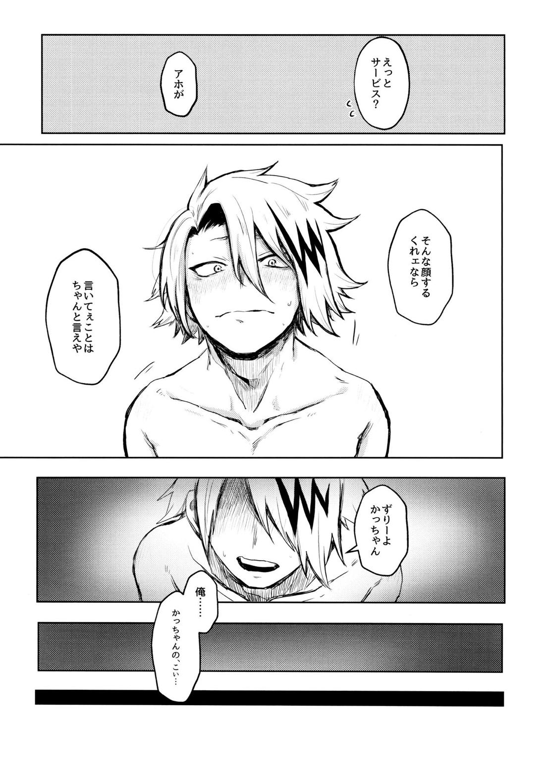 INVOLVED WITH【僕のヒーローアカデミア/切爆】 page 36