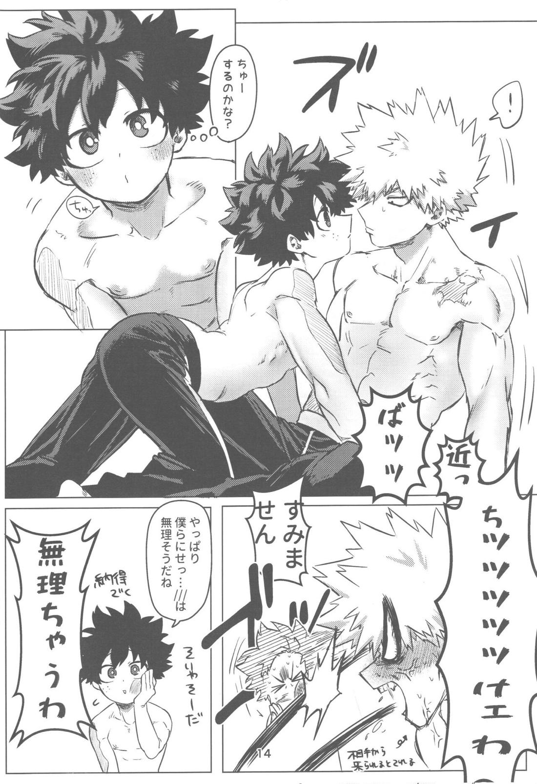 おれとおまえのはじめてものがたり【僕のヒーローアカデミア/勝デク】 page 15