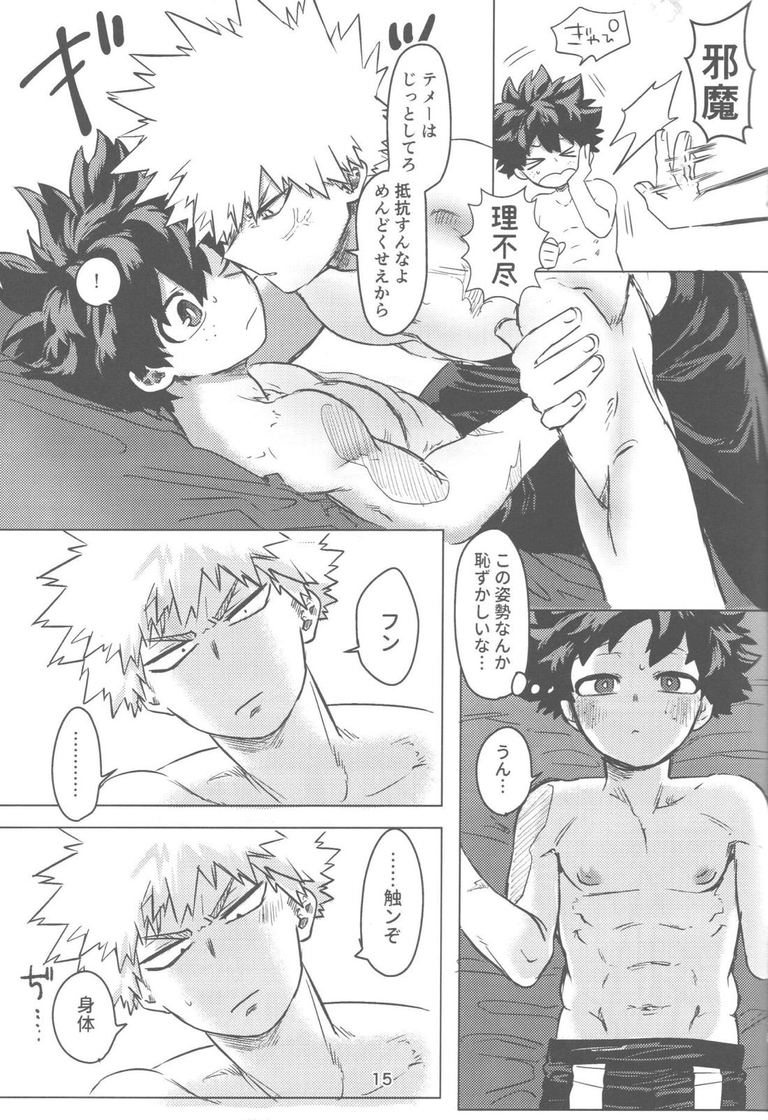 おれとおまえのはじめてものがたり【僕のヒーローアカデミア/勝デク】 page 16