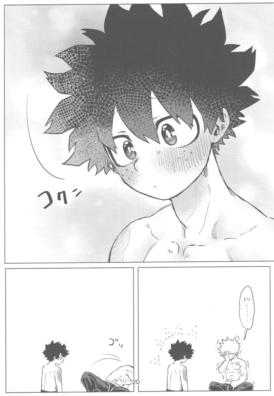 おれとおまえのはじめてものがたり【僕のヒーローアカデミア/勝デク】 page 21