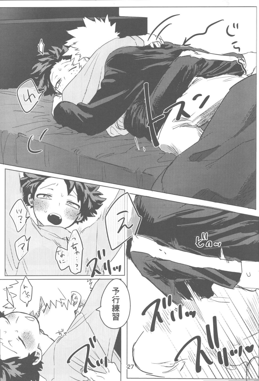 おれとおまえのはじめてものがたり【僕のヒーローアカデミア/勝デク】 page 28