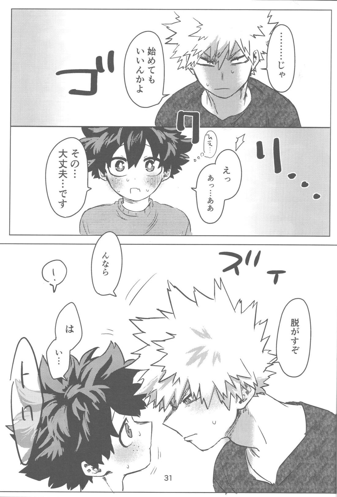 おれとおまえのはじめてものがたり【僕のヒーローアカデミア/勝デク】 page 32