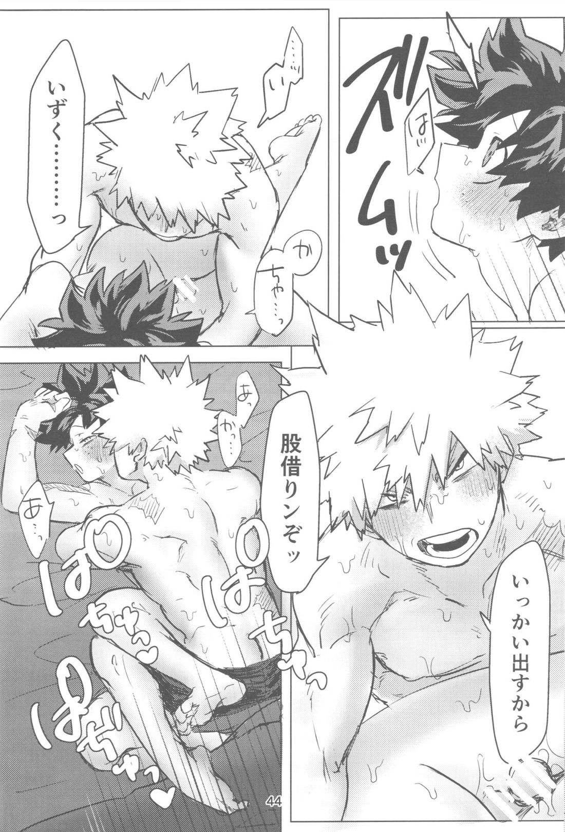 おれとおまえのはじめてものがたり【僕のヒーローアカデミア/勝デク】 page 45