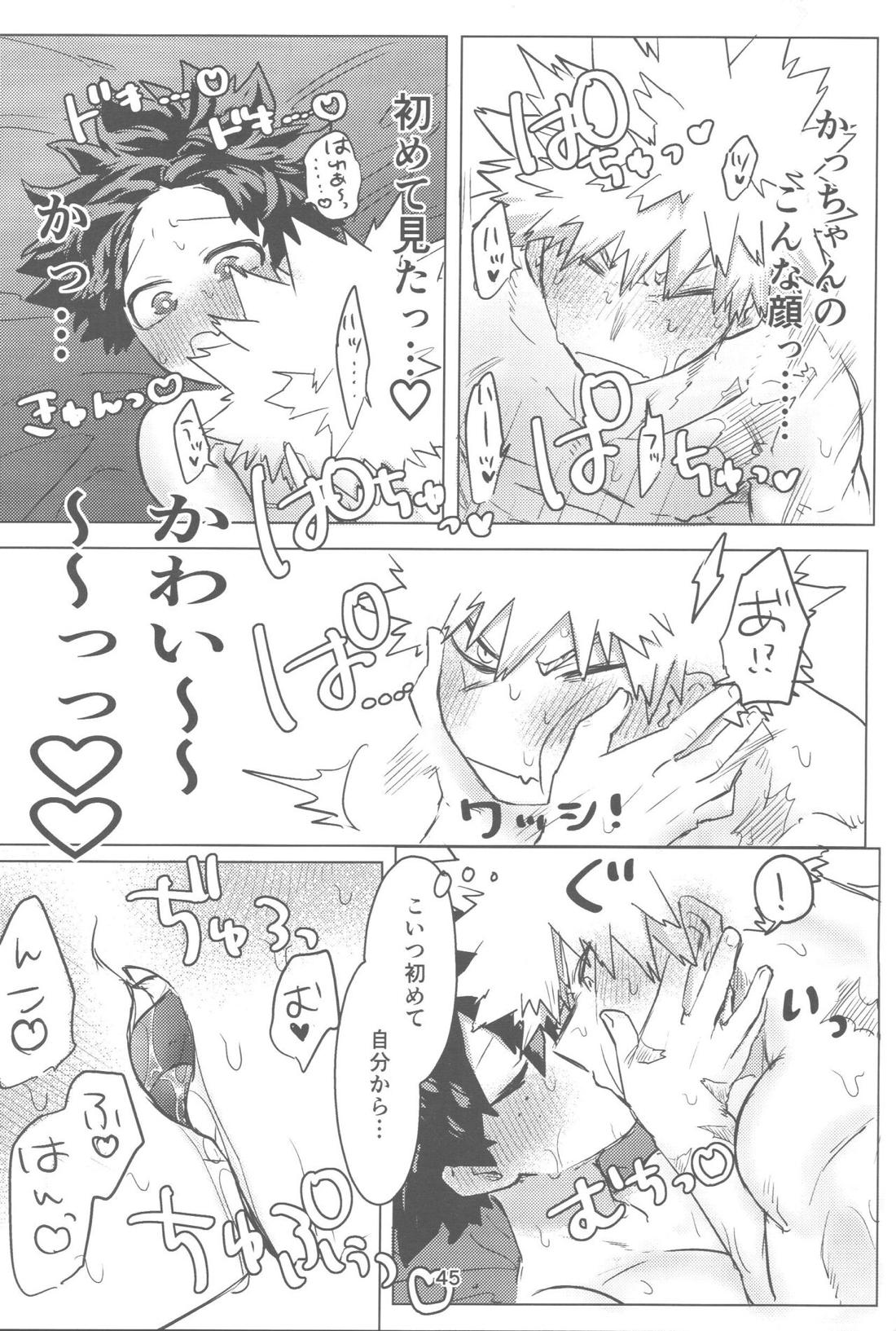 おれとおまえのはじめてものがたり【僕のヒーローアカデミア/勝デク】 page 46