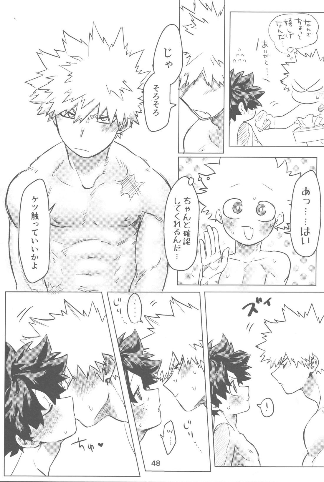 おれとおまえのはじめてものがたり【僕のヒーローアカデミア/勝デク】 page 49