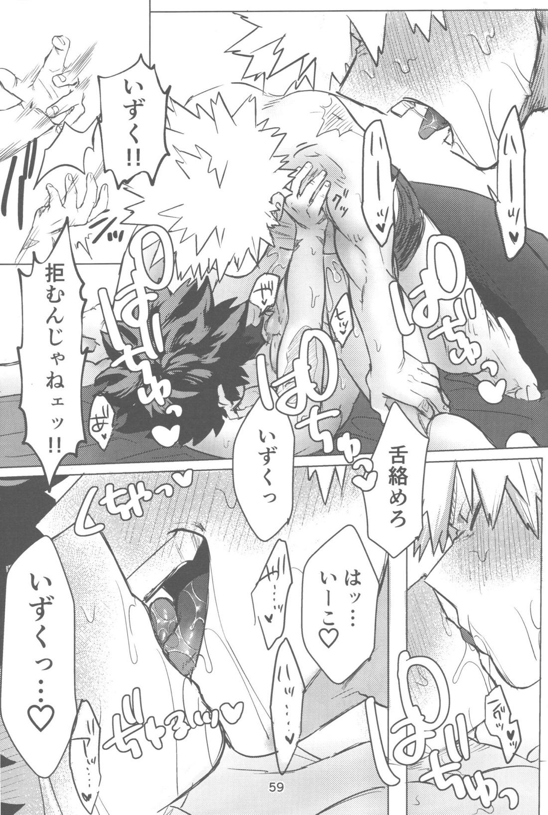 おれとおまえのはじめてものがたり【僕のヒーローアカデミア/勝デク】 page 60