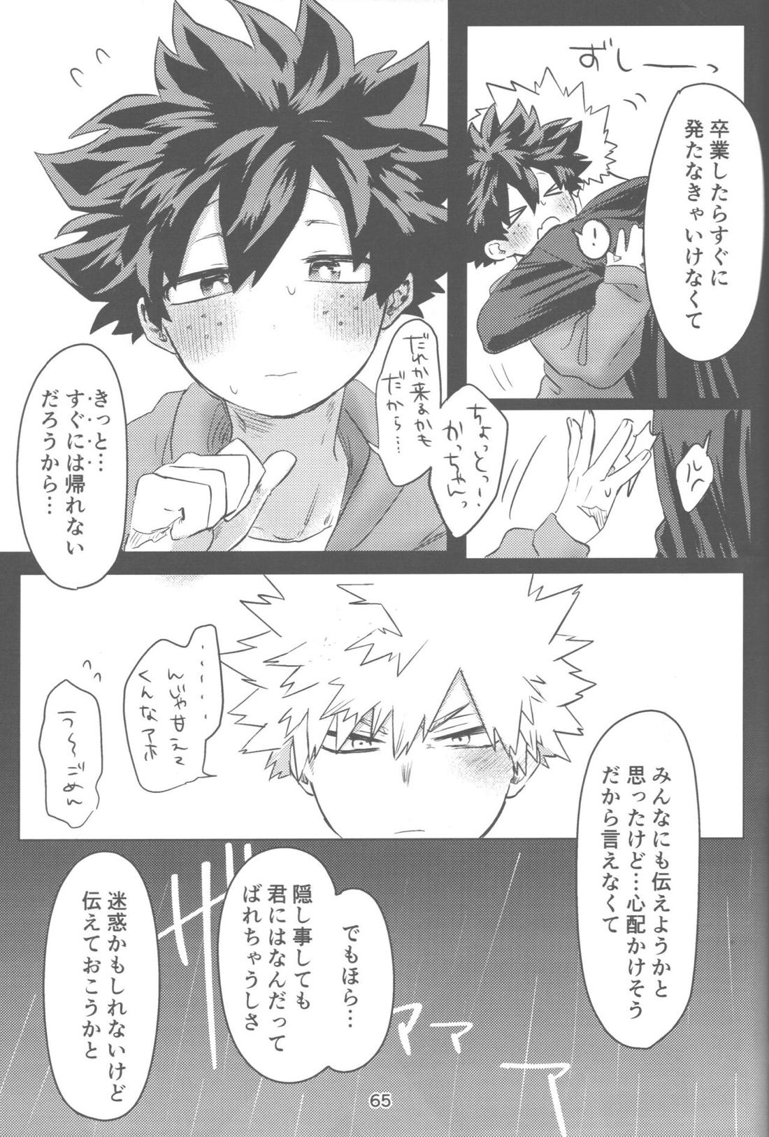 おれとおまえのはじめてものがたり【僕のヒーローアカデミア/勝デク】 page 66