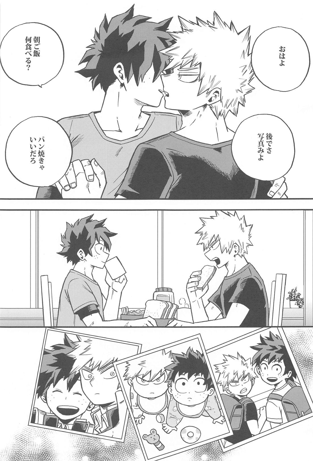 幼馴染をもういちど【僕のヒーローアカデミア/出勝】 page 28