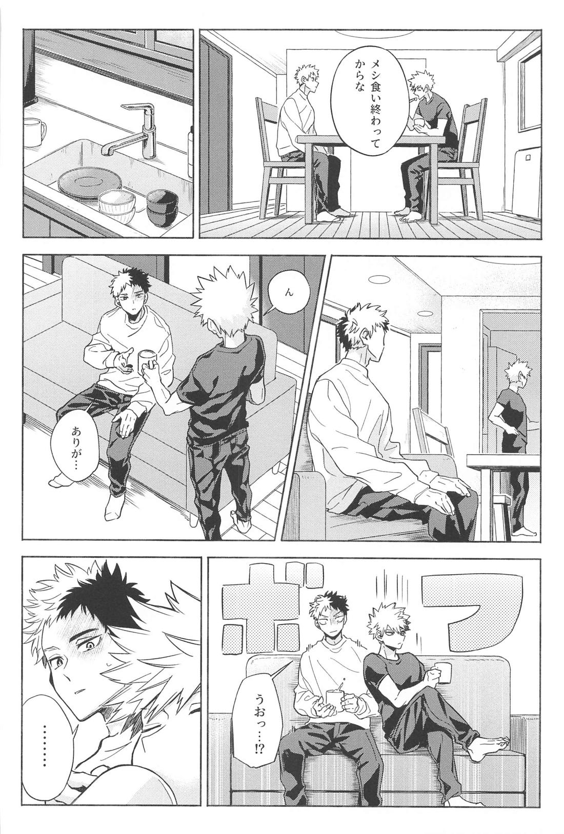 お前は俺を惑わす悪魔だ【僕のヒーローアカデミア/轟爆】 page 13