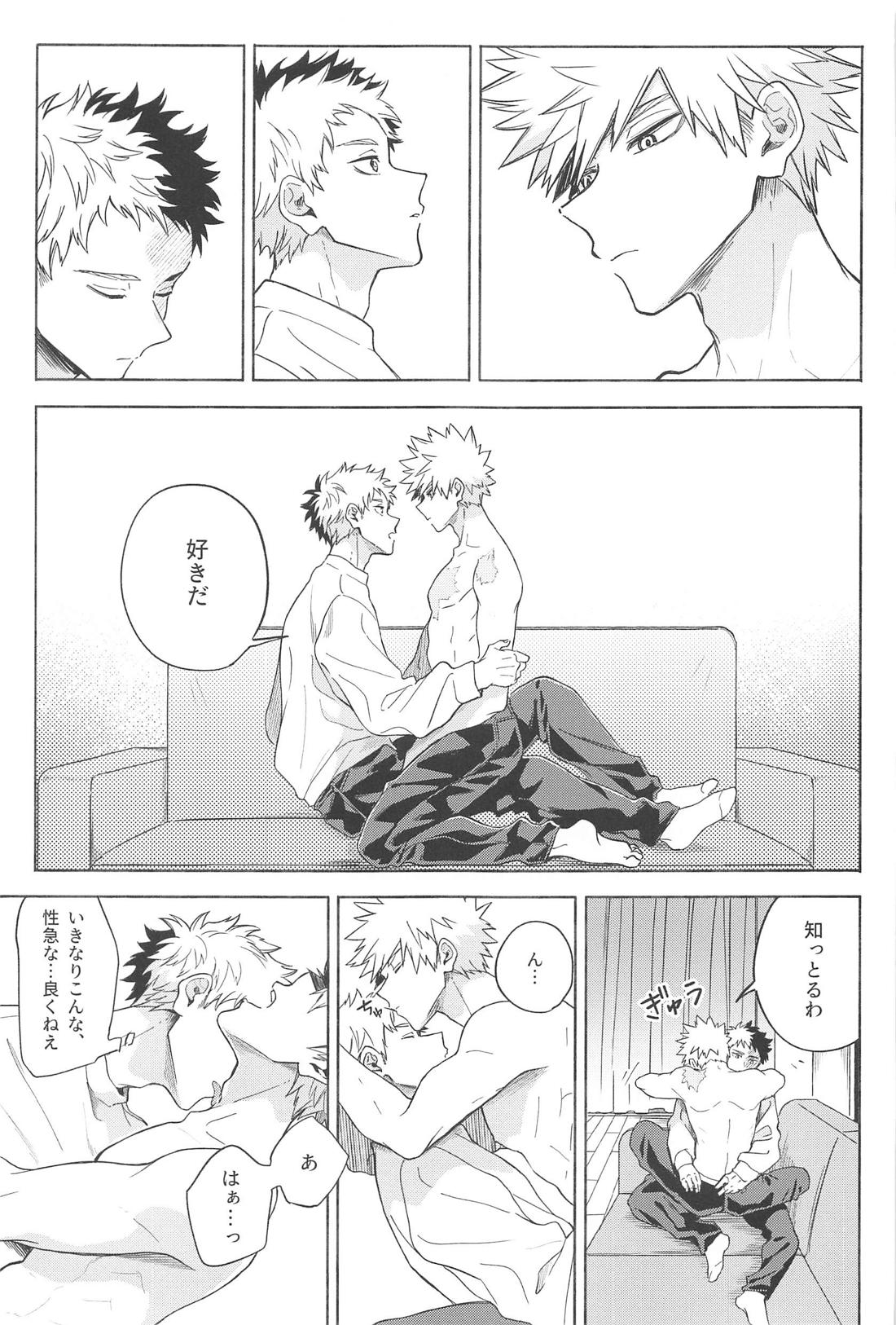 お前は俺を惑わす悪魔だ【僕のヒーローアカデミア/轟爆】 page 16