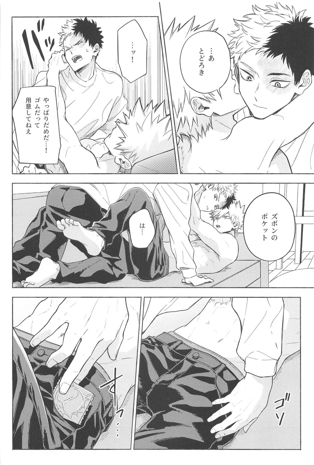 お前は俺を惑わす悪魔だ【僕のヒーローアカデミア/轟爆】 page 17