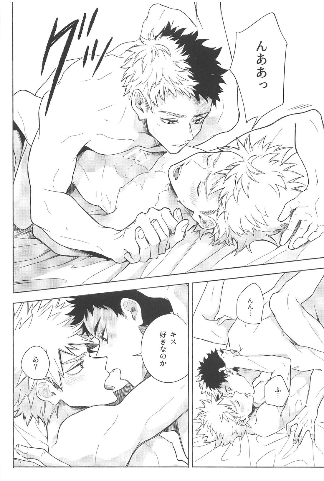 お前は俺を惑わす悪魔だ【僕のヒーローアカデミア/轟爆】 page 19