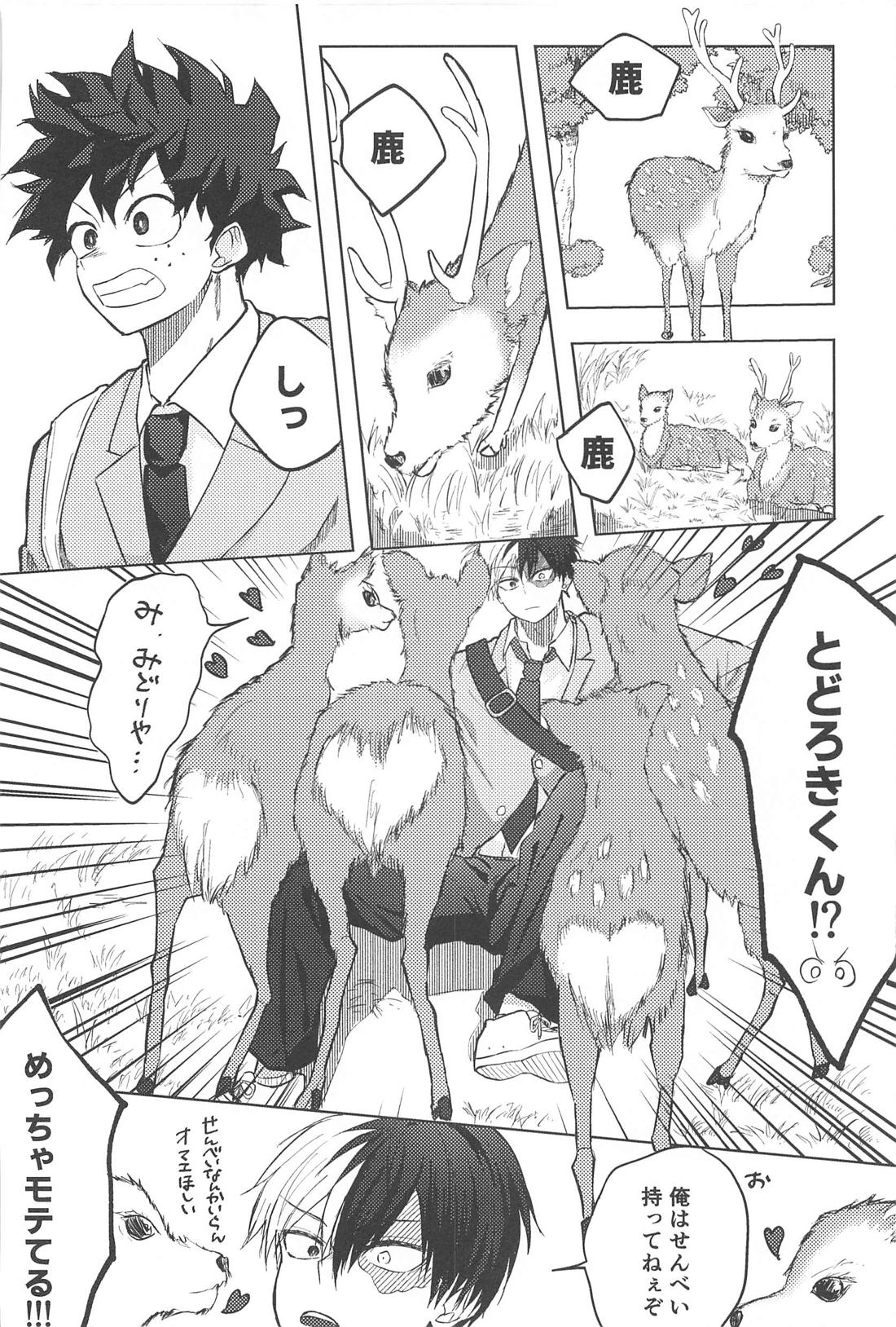 みつけた恋が赤くなるとき【僕のヒーローアカデミア/轟爆】 page 15