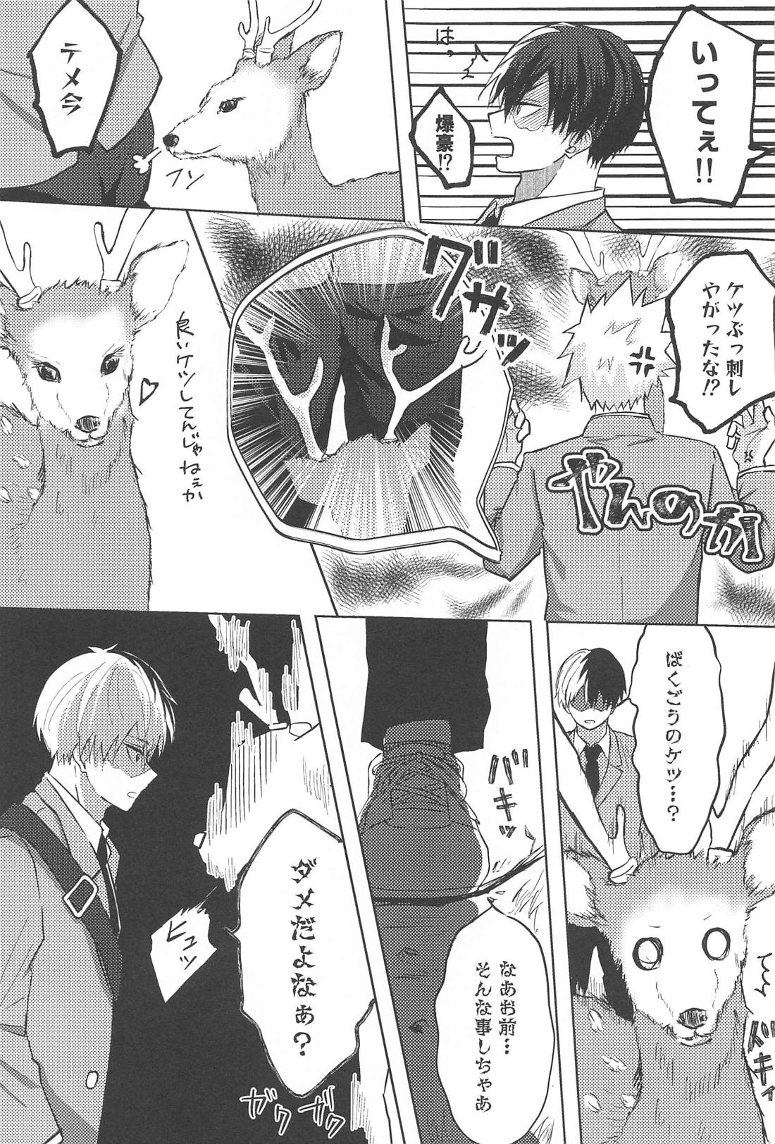 みつけた恋が赤くなるとき【僕のヒーローアカデミア/轟爆】 page 16