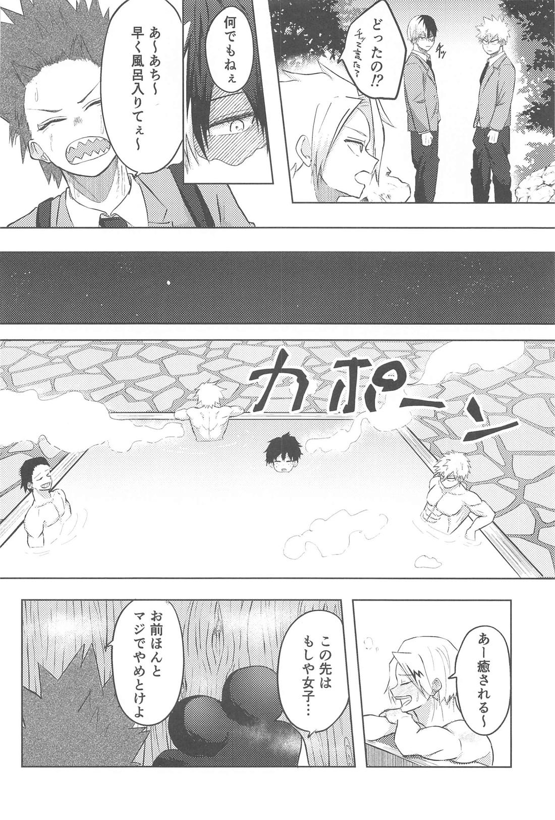 みつけた恋が赤くなるとき【僕のヒーローアカデミア/轟爆】 page 25