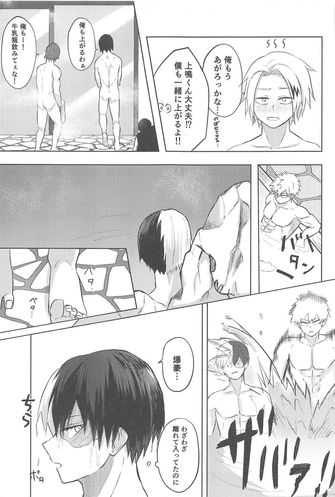 みつけた恋が赤くなるとき【僕のヒーローアカデミア/轟爆】 page 26