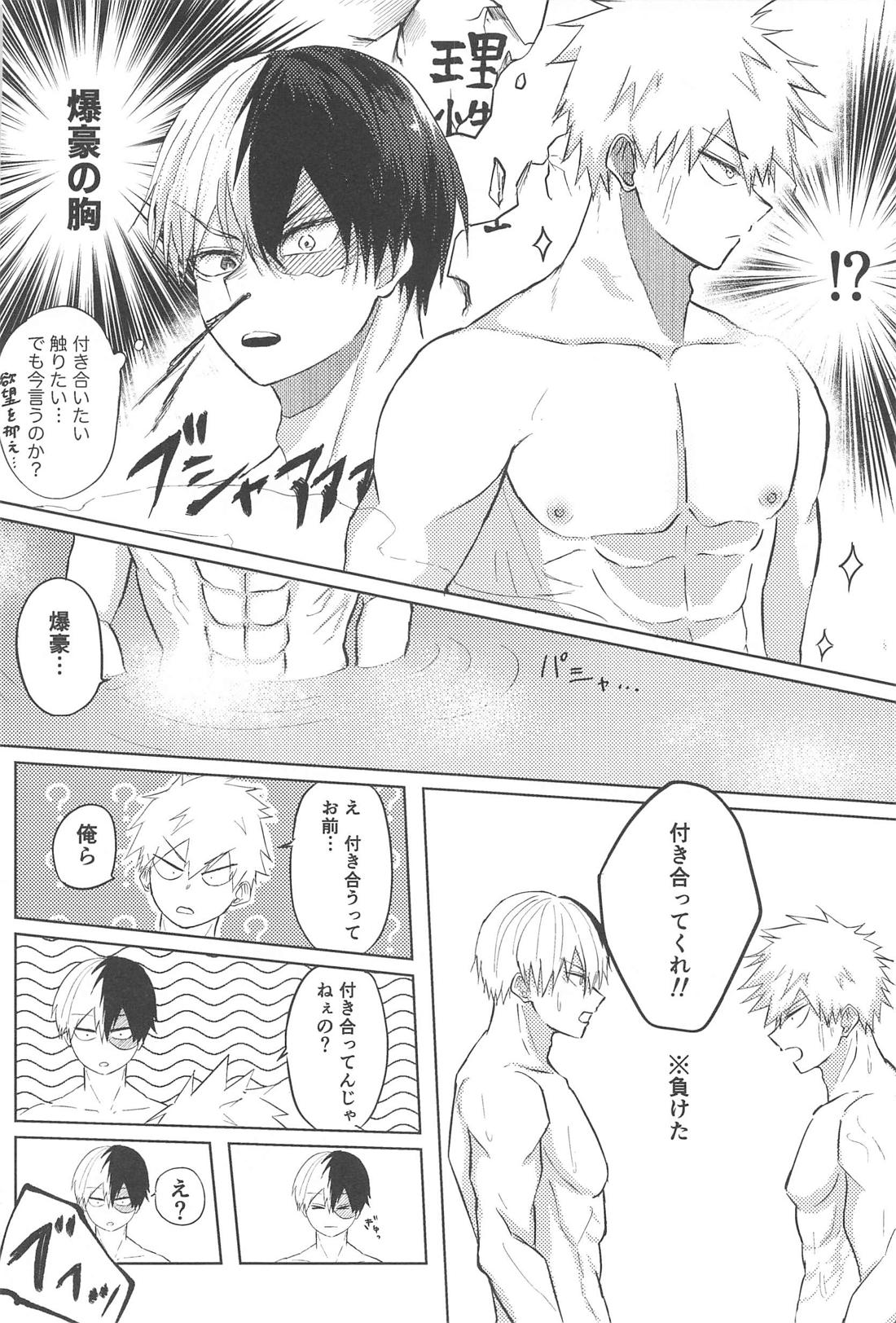 みつけた恋が赤くなるとき【僕のヒーローアカデミア/轟爆】 page 27
