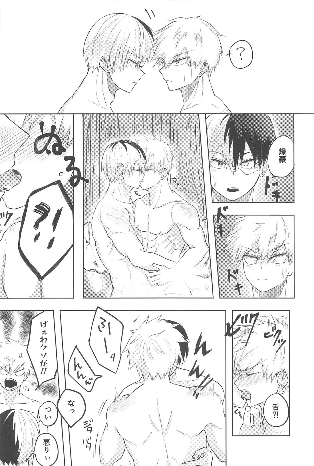 みつけた恋が赤くなるとき【僕のヒーローアカデミア/轟爆】 page 29