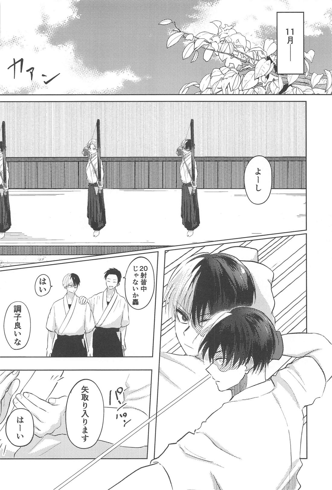 みつけた恋が赤くなるとき【僕のヒーローアカデミア/轟爆】 page 31