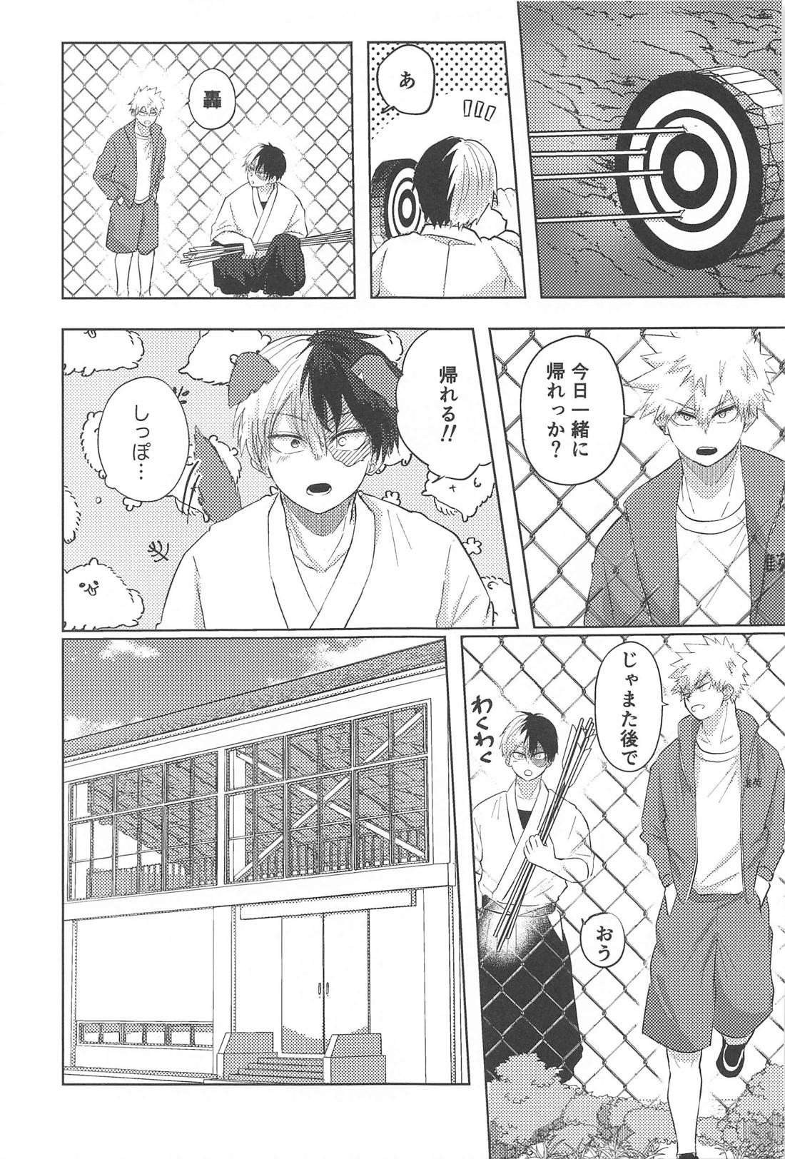 みつけた恋が赤くなるとき【僕のヒーローアカデミア/轟爆】 page 32