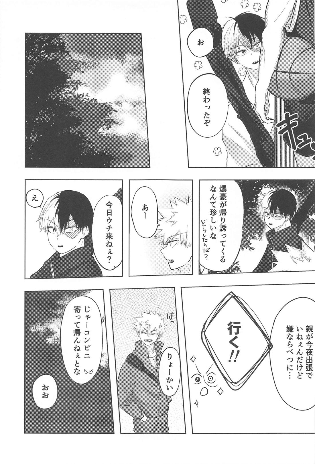 みつけた恋が赤くなるとき【僕のヒーローアカデミア/轟爆】 page 34
