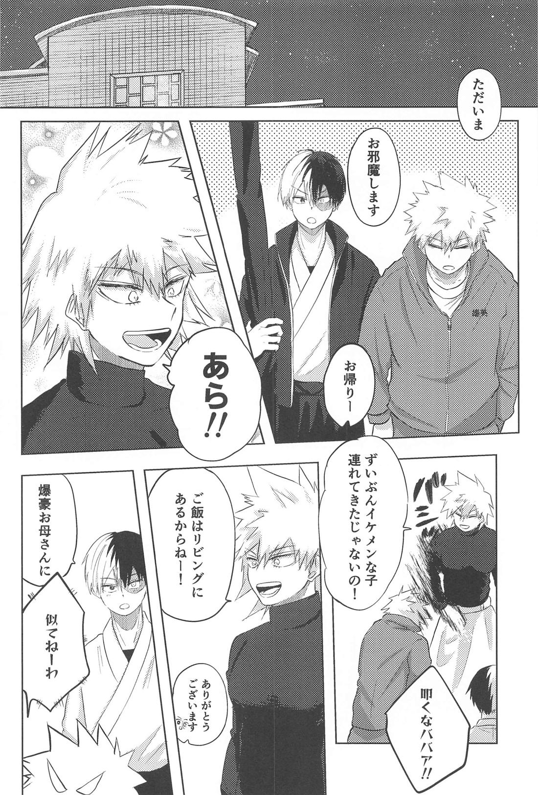 みつけた恋が赤くなるとき【僕のヒーローアカデミア/轟爆】 page 35