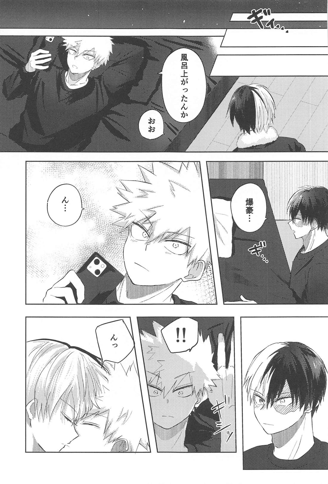 みつけた恋が赤くなるとき【僕のヒーローアカデミア/轟爆】 page 36