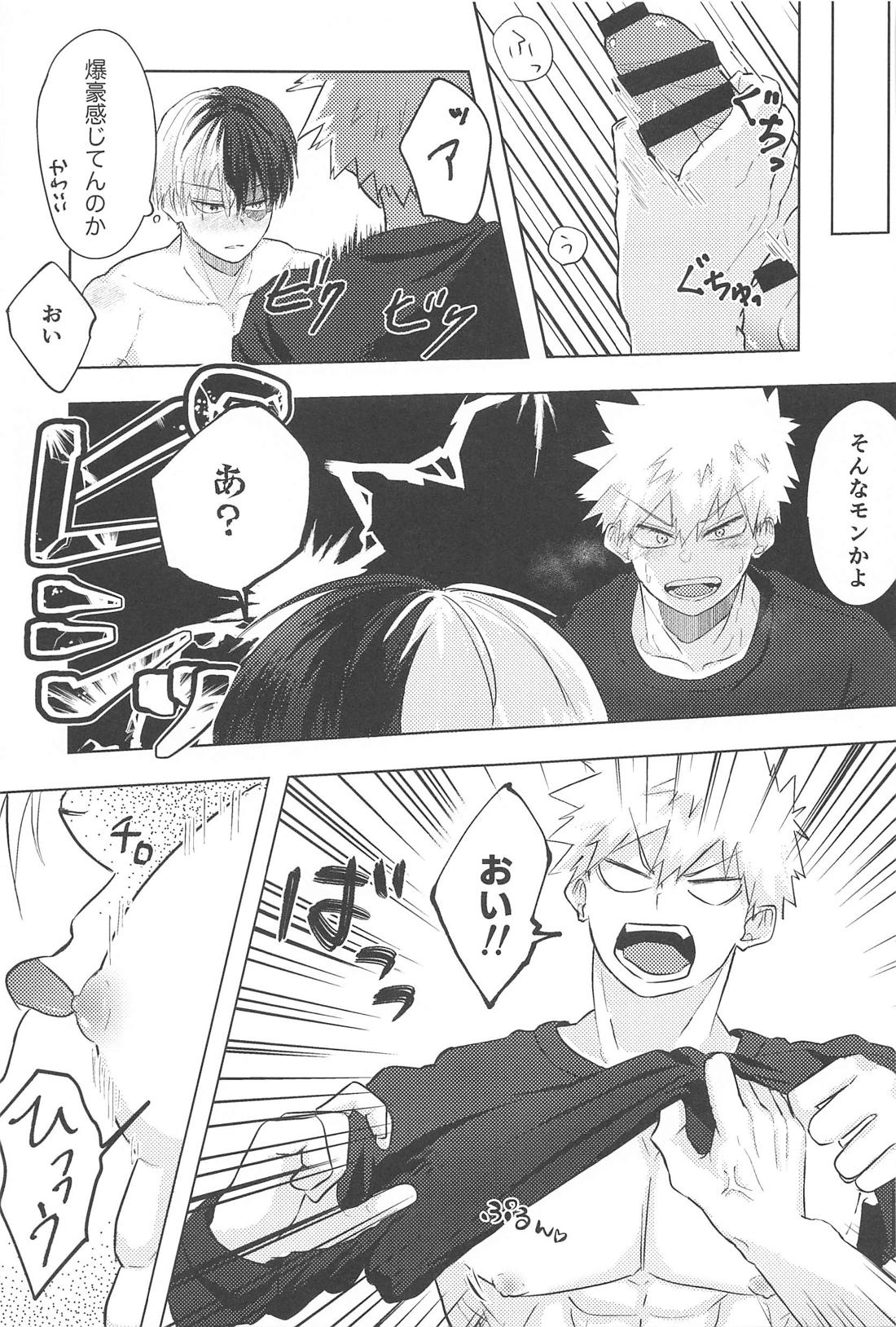 みつけた恋が赤くなるとき【僕のヒーローアカデミア/轟爆】 page 38