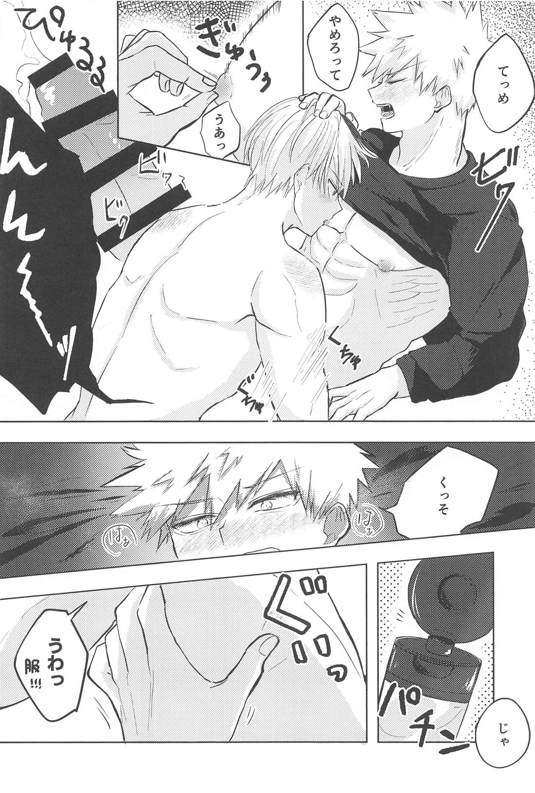 みつけた恋が赤くなるとき【僕のヒーローアカデミア/轟爆】 page 39