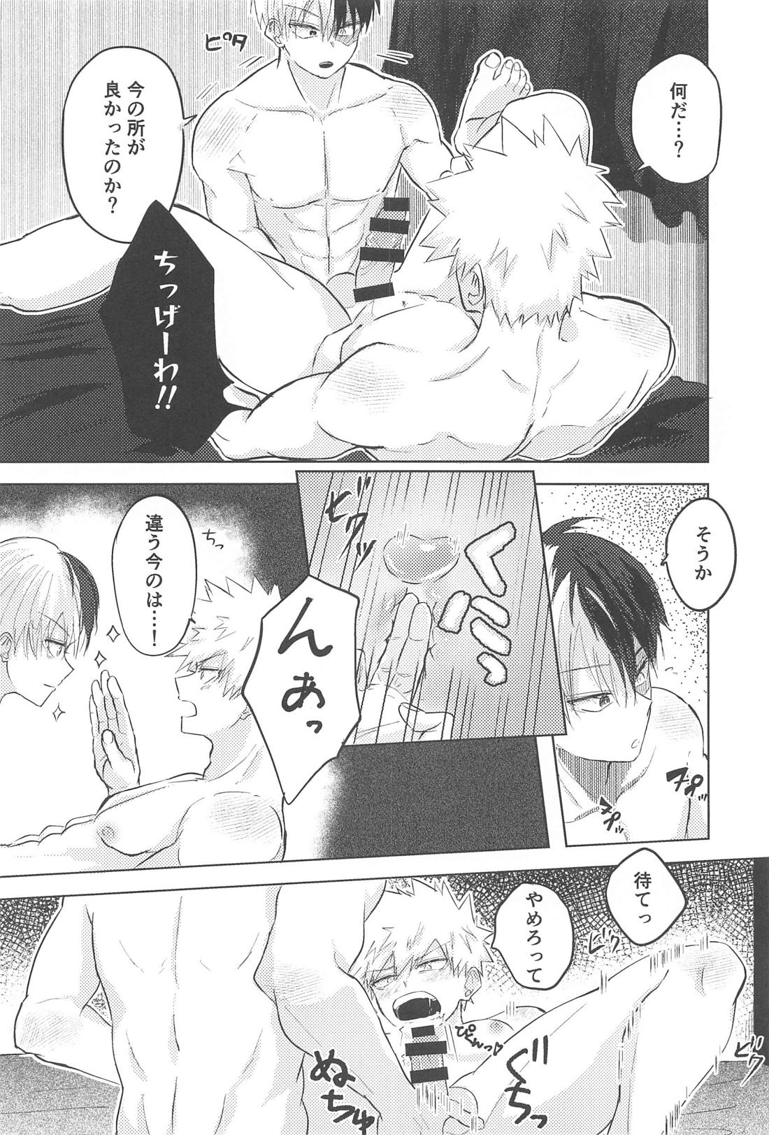 みつけた恋が赤くなるとき【僕のヒーローアカデミア/轟爆】 page 41