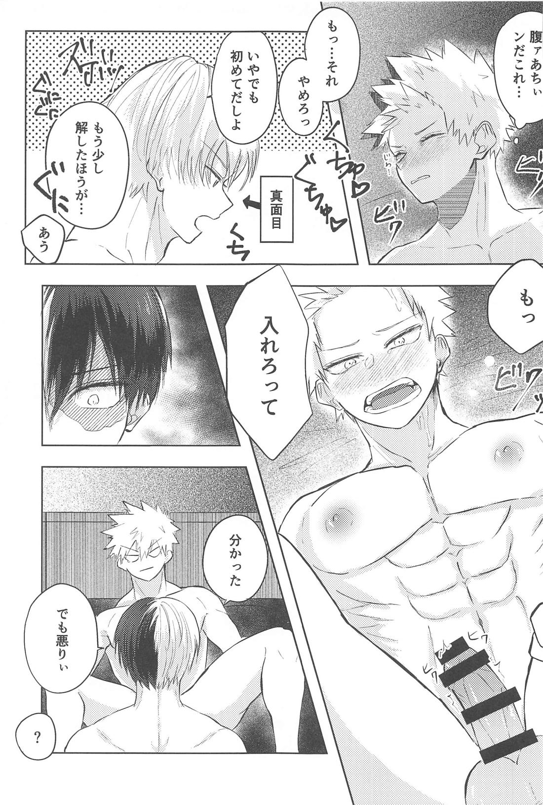 みつけた恋が赤くなるとき【僕のヒーローアカデミア/轟爆】 page 42