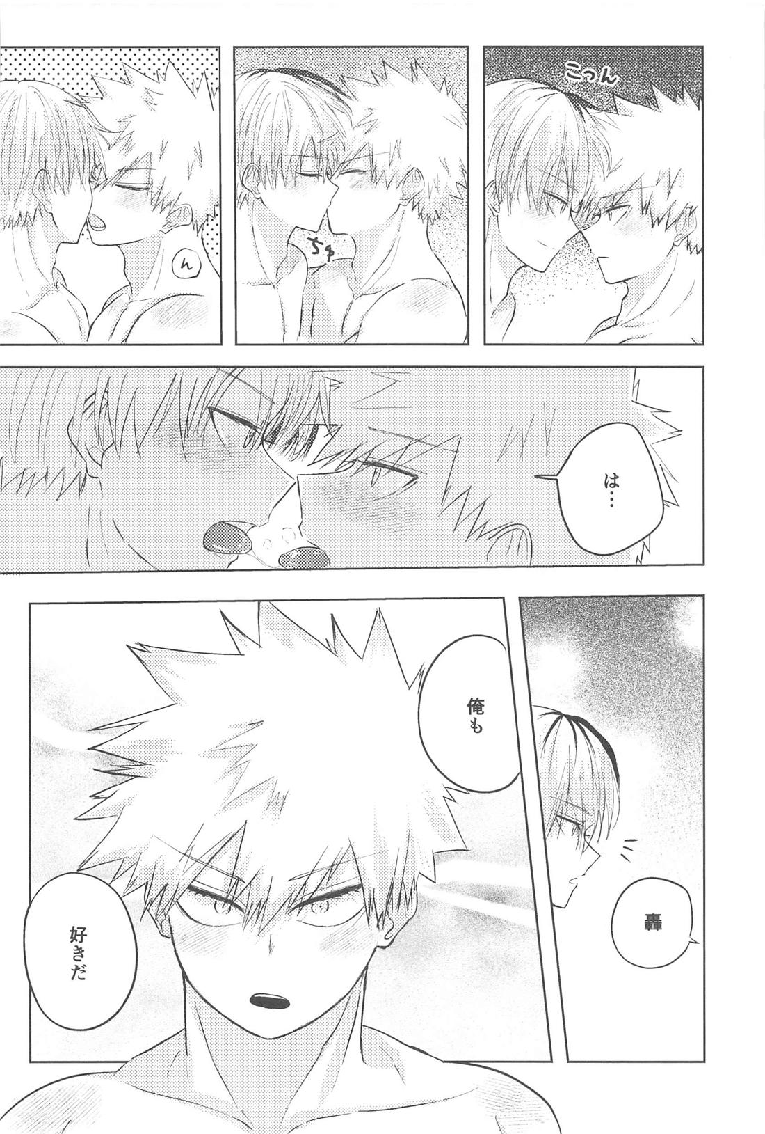 みつけた恋が赤くなるとき【僕のヒーローアカデミア/轟爆】 page 45