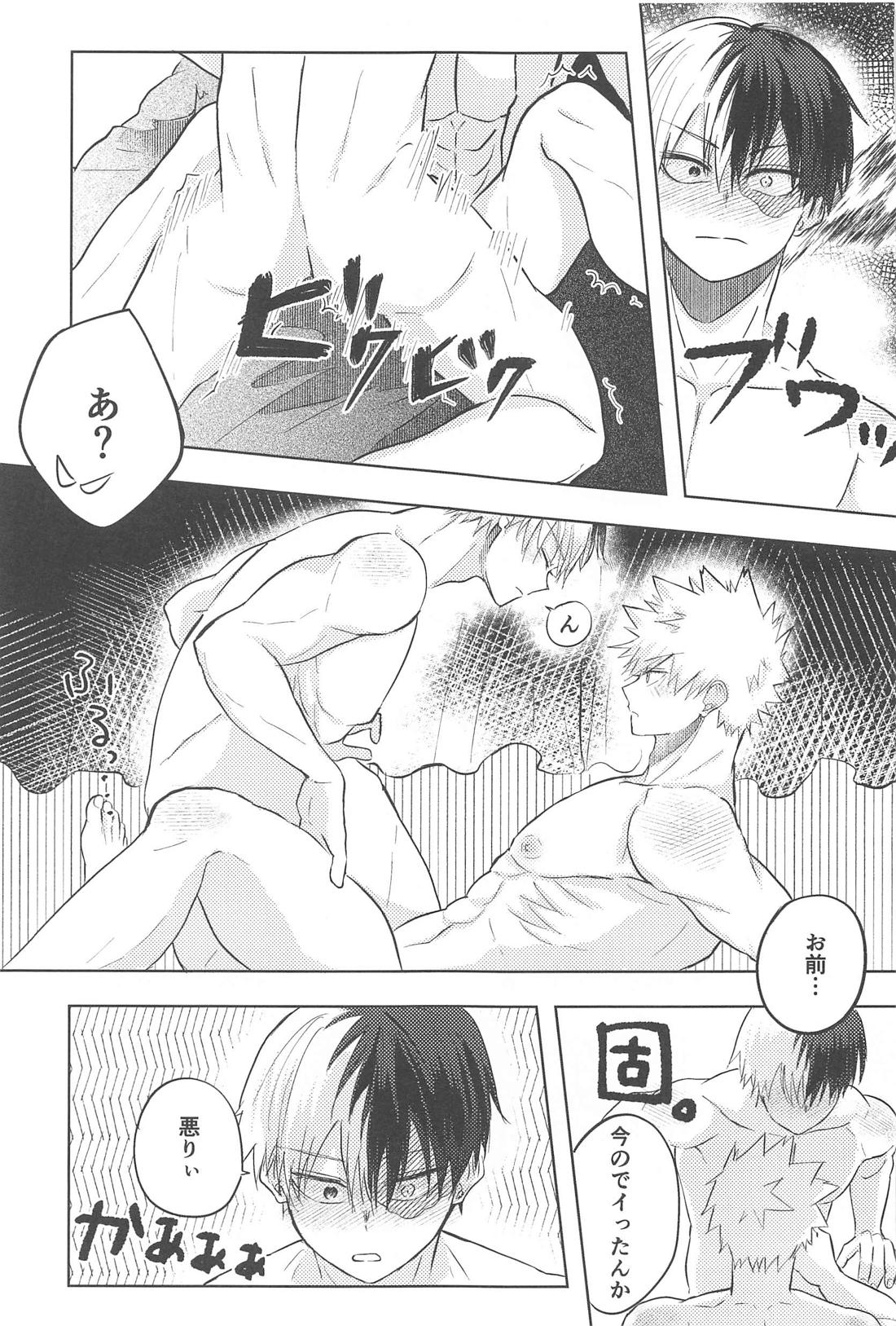 みつけた恋が赤くなるとき【僕のヒーローアカデミア/轟爆】 page 46