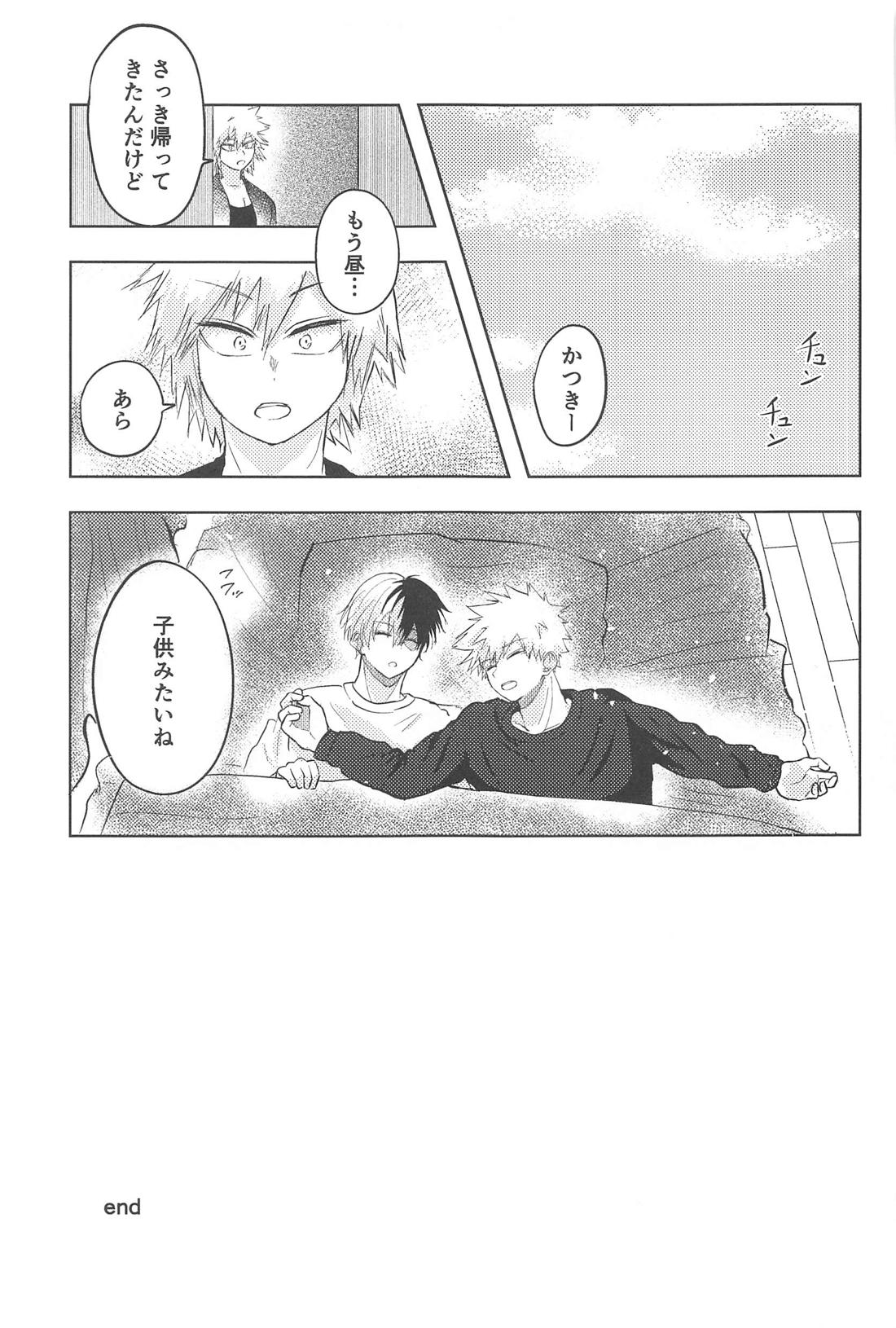 みつけた恋が赤くなるとき【僕のヒーローアカデミア/轟爆】 page 48