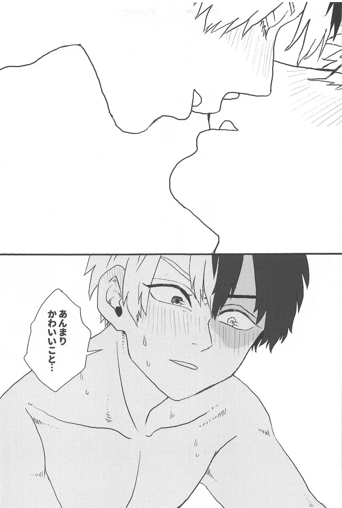 だから、やだって言ってんだ！【僕のヒーローアカデミア/轟爆】 page 21