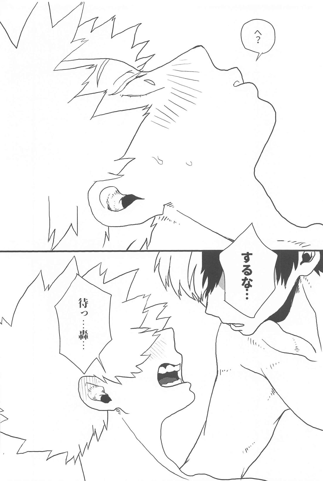 だから、やだって言ってんだ！【僕のヒーローアカデミア/轟爆】 page 22